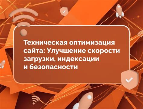 Улучшение индексации сайта