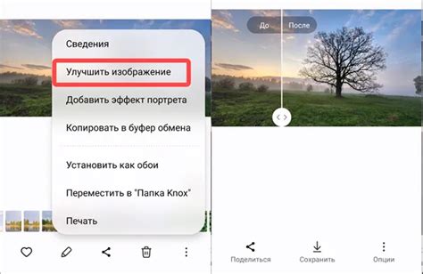 Улучшение качества звонка на Samsung