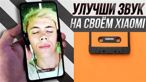 Улучшение качества звука на телевизоре Xiaomi