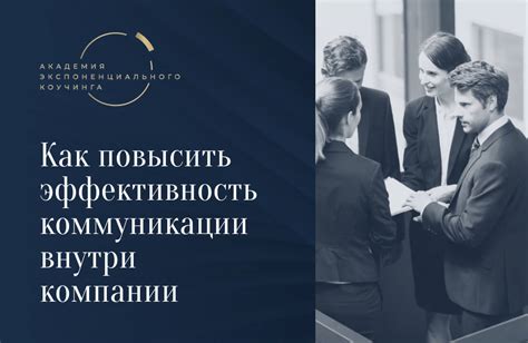 Улучшение коммуникации без синтеза речи