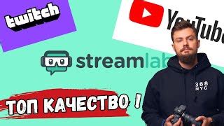 Улучшение производительности Streamlabs OBS на слабых ПК