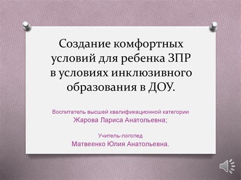 Улучшение рабочей среды: создание комфортных условий для сотрудников