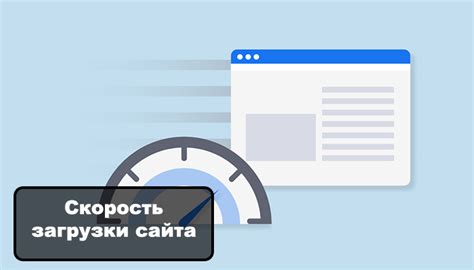 Улучшение скорости загрузки страниц