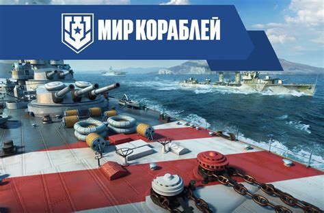 Улучшение технологий морской войны