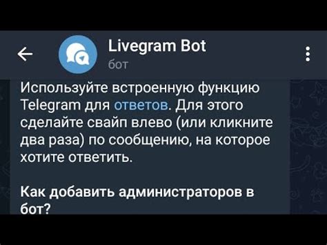 Универсальные способы связи через телеграмм бота