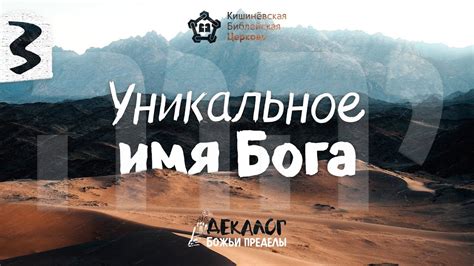 Уникальное имя Амундсена