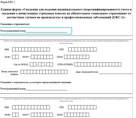 Уникальный код территориального органа, принимающего TAC 1 и его значение