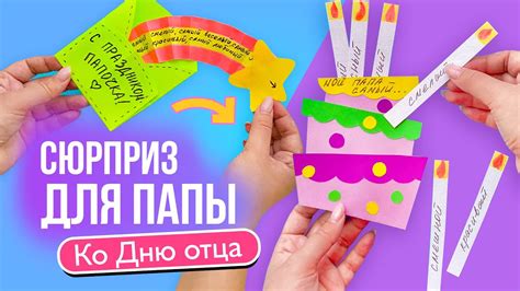 Уникальный подарок для папы: как его создать?