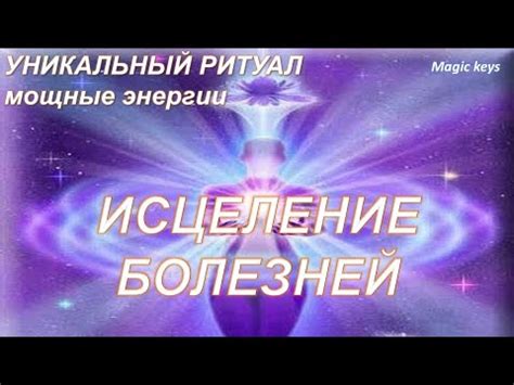 Уникальный ритуал поклонения