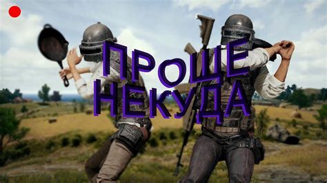 Уникальный танец в PUBG - секрет успеха