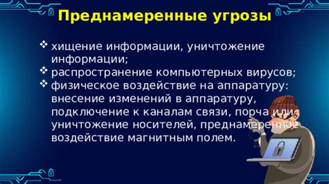 Уничтожение носителей: от простейшего к радикальному