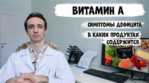 Употребление продуктов, богатых витамином А