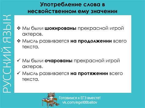 Употребление слова девченка