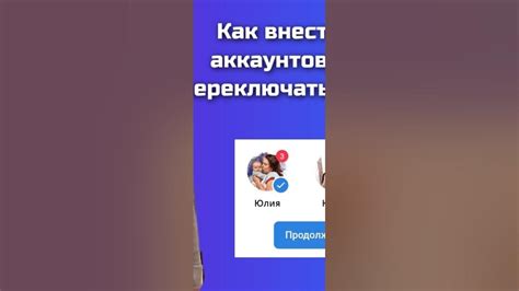 Управление аккаунтами в приложении ВКонтакте