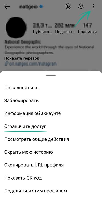 Управление аккаунтом и настройки приватности в Инстаграм