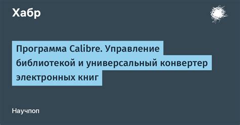 Управление библиотекой книг