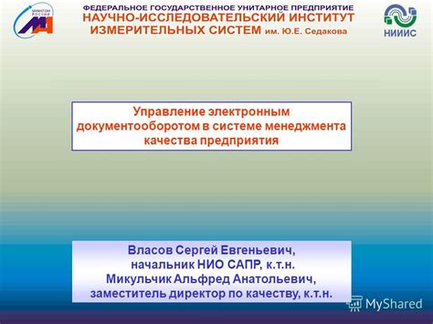 Управление документооборотом без расчетного счета