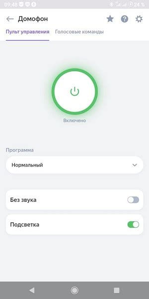 Управление домофоном через смартфон