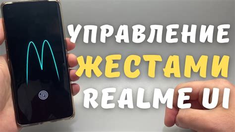 Управление жестами на Android