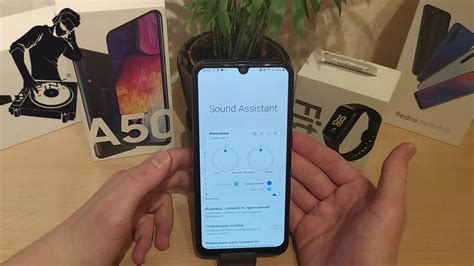 Управление звуком на Samsung A50