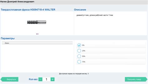 Управление инструментом