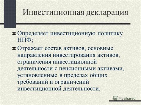 Управление и инвестирование пенсионных активов