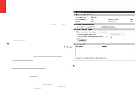 Управление картой памяти