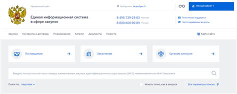 Управление качеством и сертификация в еАСУЗ и ЕИС поставщика