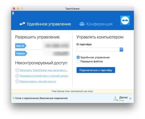 Управление компьютером через телефон с помощью Teamviewer