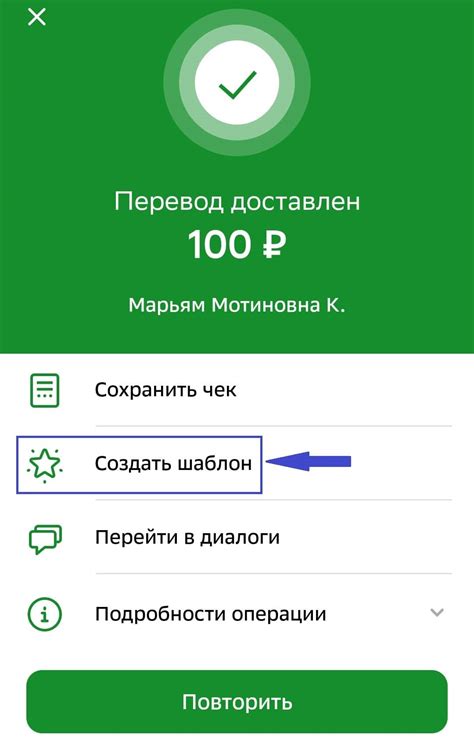 Управление настройками оплаты телефоном в приложении Сбербанк