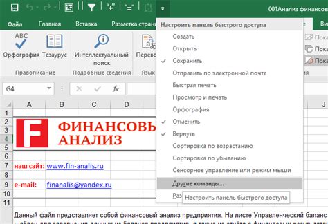 Управление правами доступа в Excel