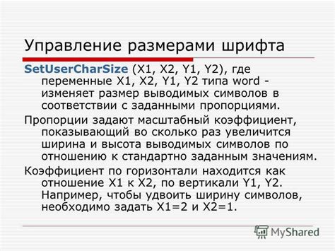 Управление размерами и пропорциями