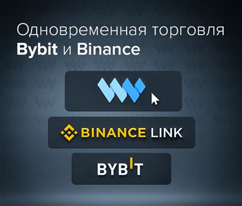 Управление рисками при хеджировании на Bybit