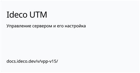 Управление сервером и настройка правил игры