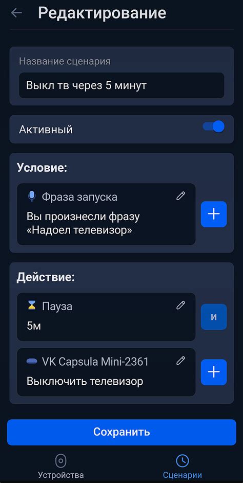 Управление телевизором через приложение