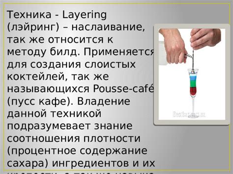 Управление техникой для создания коктейлей