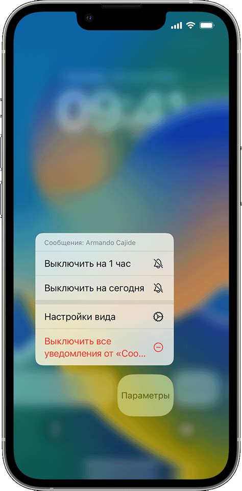 Управление уведомлениями на iPhone 11