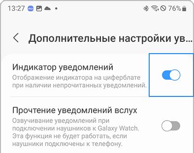 Управление уведомлениями WhatsApp на часах