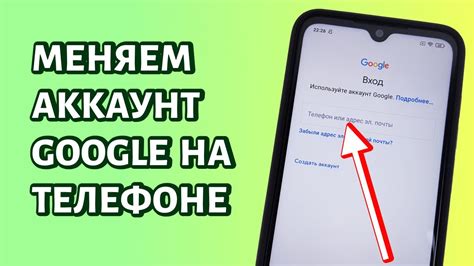 Управление учетной записью Гугл на телефоне