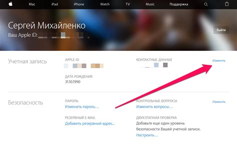 Управление учетной записью iCloud