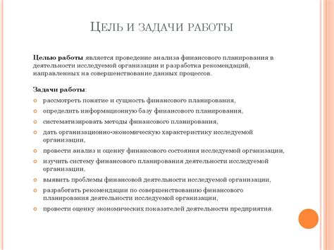 Управление финансами и инвестиции в развитие сараев