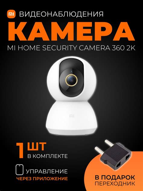 Управление IP-камерой Xiaomi mi home