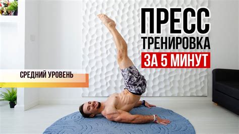 Упражнения без тренажеров