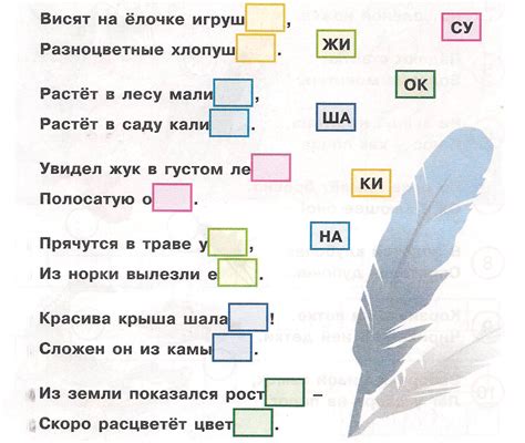 Упражнения для практики определения рифмы в стихах