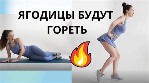 Упражнения для укрепления ягодичных мышц