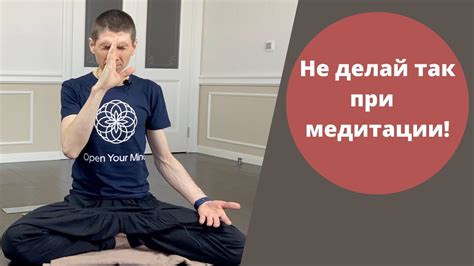 Упражняйтесь в медитации