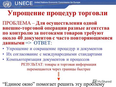 Упрощение процедур регистрации