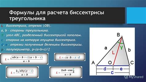 Уравнение для нахождения высоты