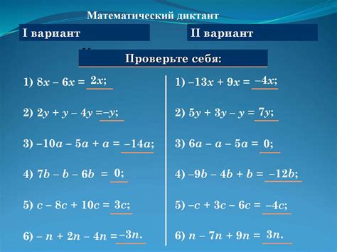 Уровень сложности уравнений 6 класса