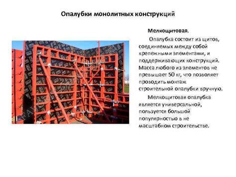 Усиление щитов крепежными элементами